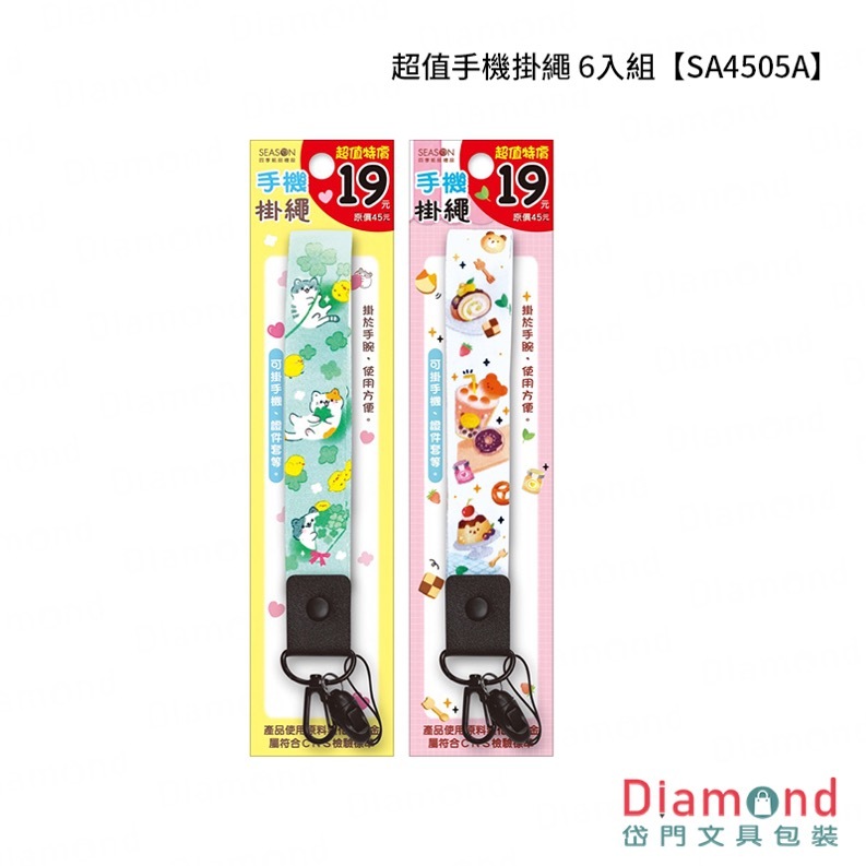 Diamond Stationery & Packaging – Season Paper & Gift, Great Value Phone Lanyard Set of 6 [SA4505A]