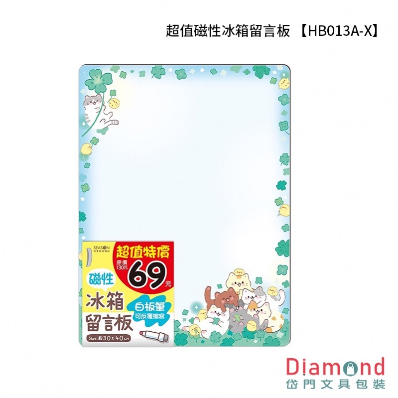 Diamond Stationery & Packaging – Season Paper & Gift, Great Value Magnetic Refrigerator Message Board【HB013A-X】