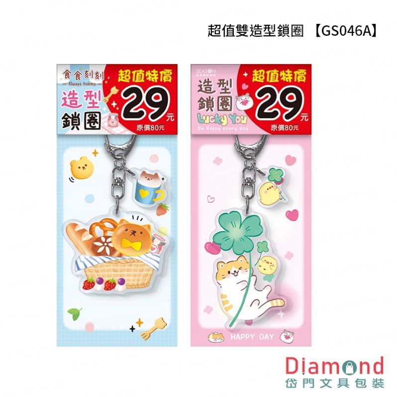 Diamond Stationery & Packaging – Season Paper & Gift, Great Value Dual-Style Lock Ring [GS046A]