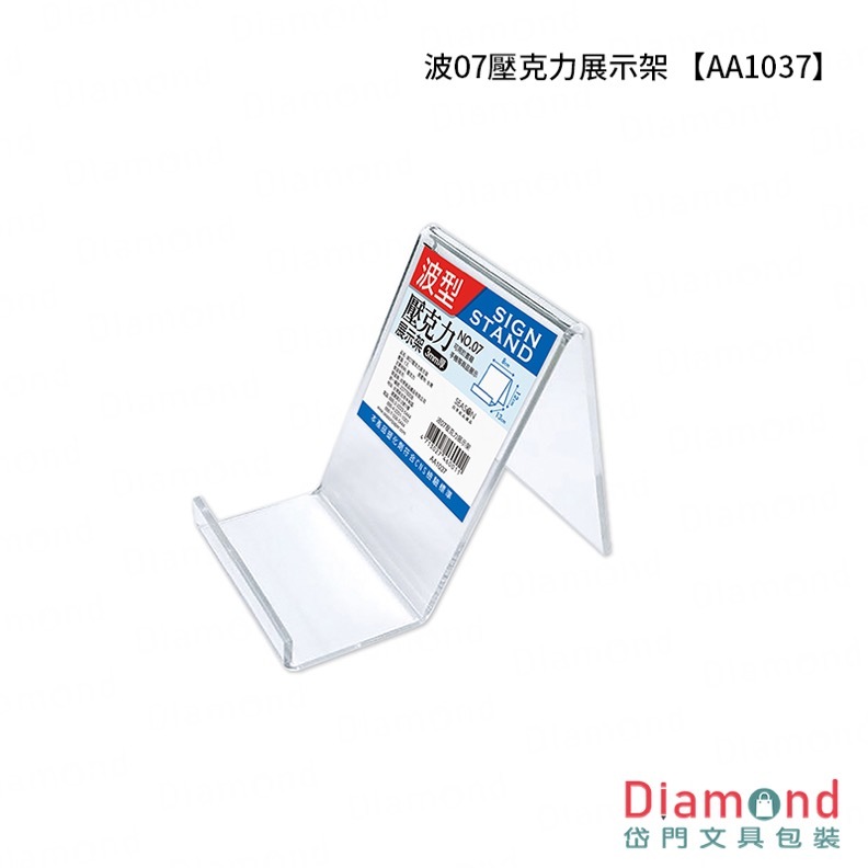 Diamond Stationery & Packaging – Season Paper & Gift, 07 Acrylic Display Stand [AA1037]