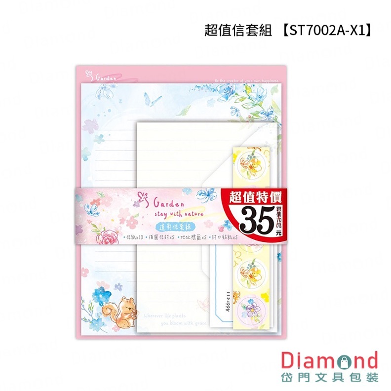 Diamond Stationery & Packaging – Season Paper & Gift, Value Letter Set [ST7002A-X1]