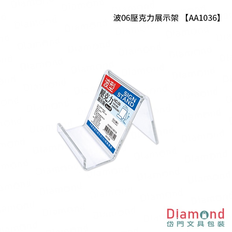 Diamond Stationery & Packaging – Season Paper & Gift, 06 Acrylic Display Stand [AA1036]