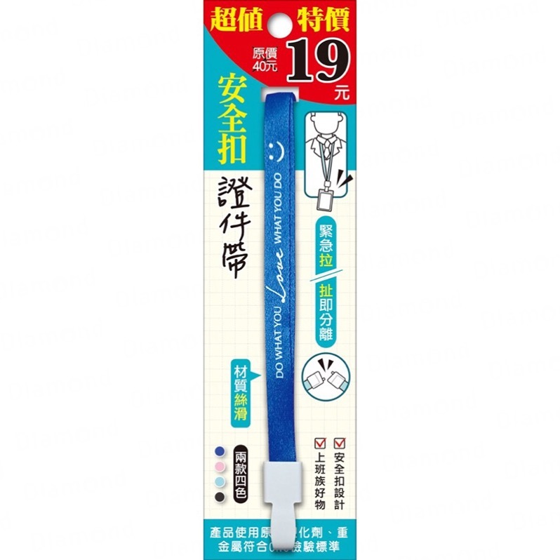 Diamond Stationery & Packaging – Season Paper & Gift, Value-for-Money Security Buckle ID Straps, 6-Pack [ID0059A-X1]