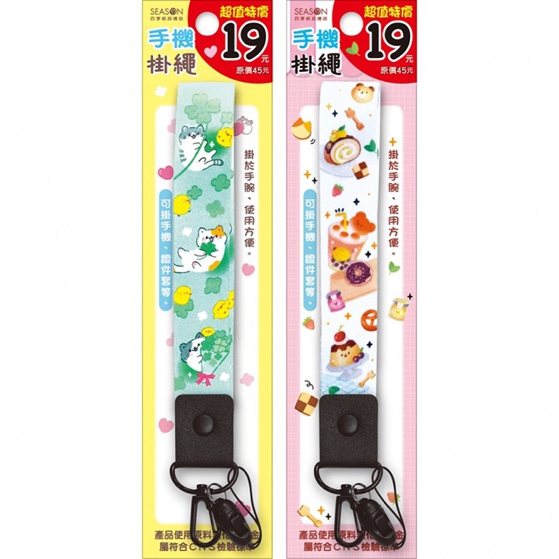Diamond Stationery & Packaging – Season Paper & Gift, Great Value Phone Lanyard Set of 6 [SA4505A]