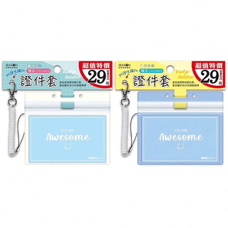 Diamond Stationery & Packaging – Season Paper & Gift, Great Value Spring Button Horizontal Card Holder [ID0050A]