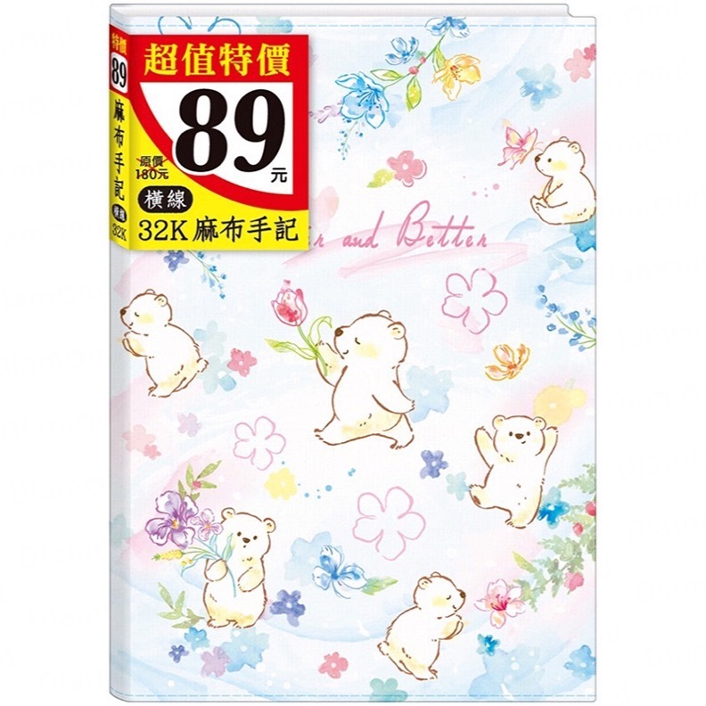 Diamond Stationery & Packaging – Season Paper & Gift, Value Linen Notebook 32K【SG0126A-X】