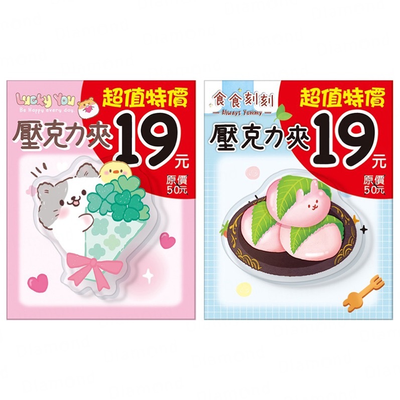 Diamond Stationery & Packaging – Season Paper & Gift, Value Acrylic Clip Set, 6-Pack [SA5002A]