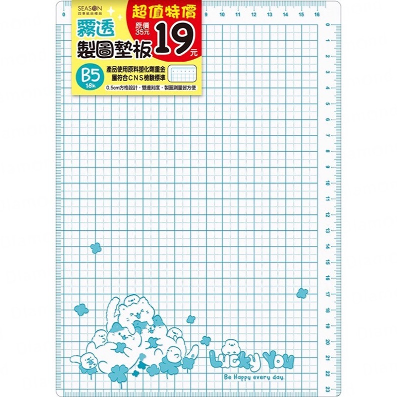 Diamond Stationery & Packaging – Season Paper & Gift, Value-for-Money Frosted Drafting Mat B5, 6-Pack [DB0031A-X]