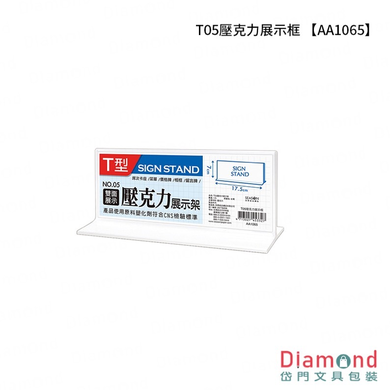 Diamond Stationery & Packaging – Season Paper & Gift, T05 Acrylic Display Frame [AA1065]