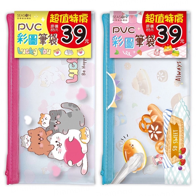 Diamond Stationery & Packaging – Season Paper & Gift, Great Value PVC Graphic Pencil Case [PB0909A]