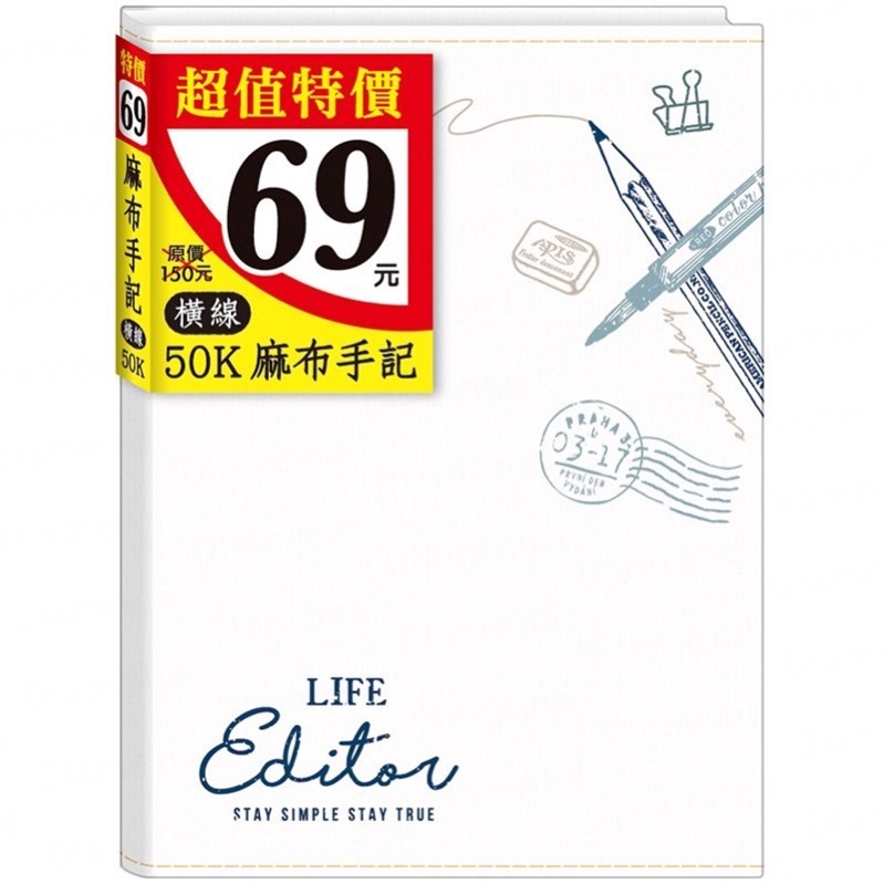 Diamond Stationery & Packaging – Season Paper & Gift, Value Linen Notebook 50K【SG0125A-X】