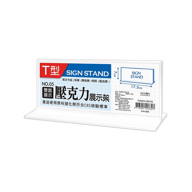 Diamond Stationery & Packaging – Season Paper & Gift, T05 Acrylic Display Frame [AA1065]