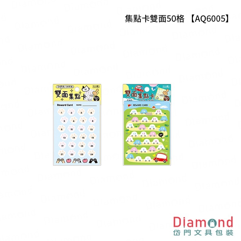 Diamond Stationery & Packaging – Season Paper & Gift, Points Card (Double-sided, 50-slot) [AQ6005]
