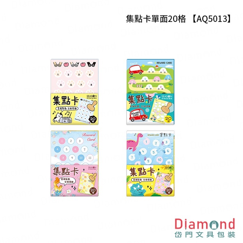 Diamond Stationery & Packaging – Season Paper & Gift, Points Card, 20-slot single-sided [AQ5013]