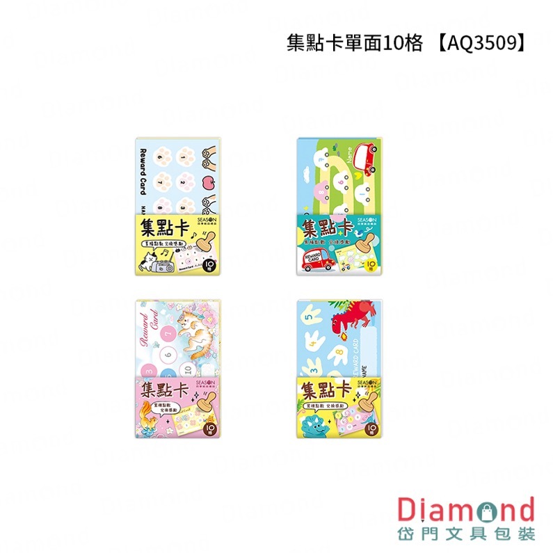 Diamond Stationery & Packaging – Season Paper & Gift, Points Card, 10-slot single-sided [AQ3509]