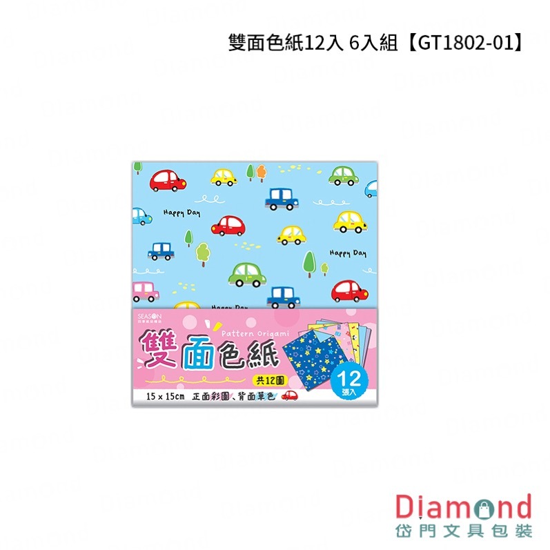 Diamond Stationery & Packaging – Season Paper & Gift, Double-sided Colored Paper, 12-pack, 6-pack set [GT1802-01]