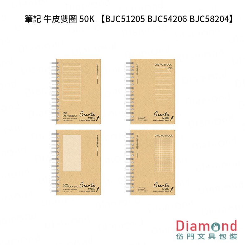 Diamond Stationery & Packaging – Season Paper & Gift, Notebook, Double-loop cowhide leather, 50K [BJC51205, BJC54206, BJC58204]