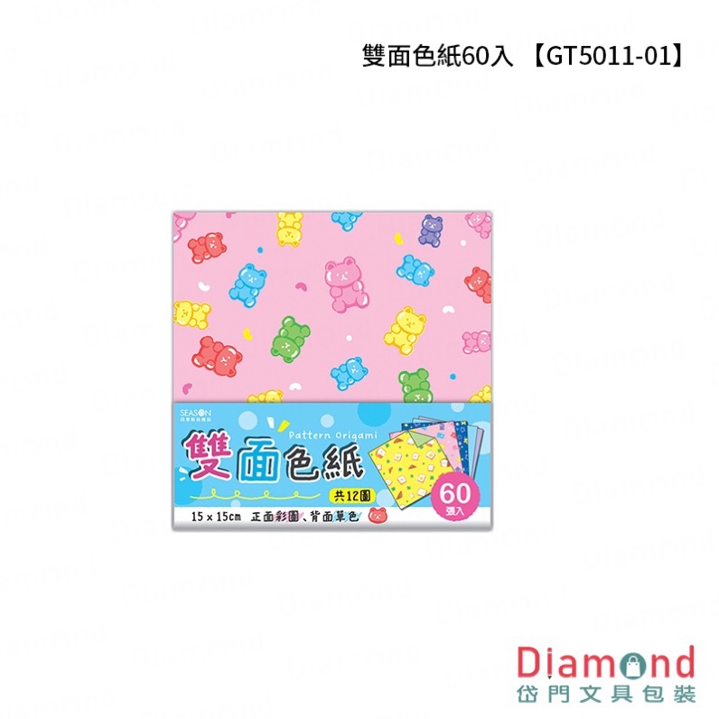 Diamond Stationery & Packaging – Season Paper & Gift, Double-sided Colored Paper (60 sheets) [GT5011-01]