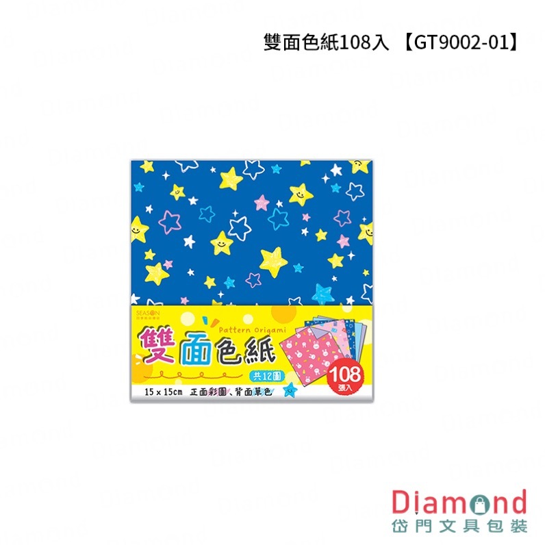 Diamond Stationery & Packaging – Season Paper & Gift, Double-sided Colored Paper, 108pcs [GT9002-01]