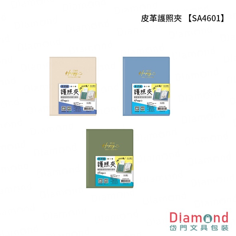 Diamond Stationery & Packaging – Season Paper & Gift, Leather Passport Holder [SA4601]