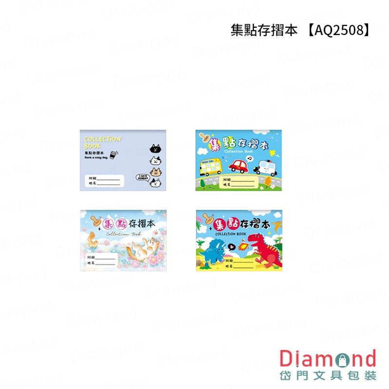 Diamond Stationery & Packaging – Season Paper & Gift, Points Savings Book [AQ2508]