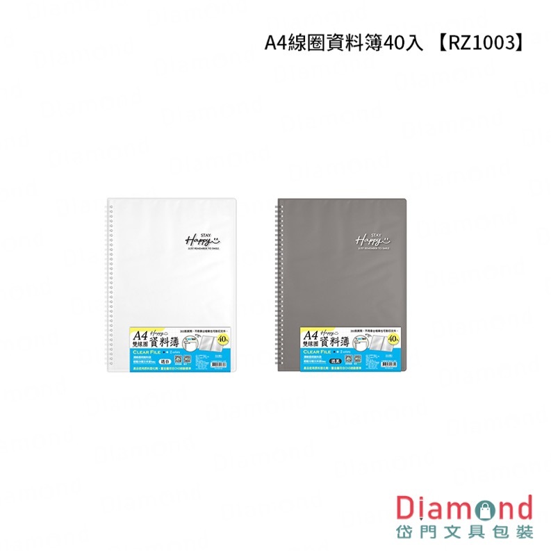 Diamond Stationery & Packaging – Season Paper & Gift, A4 coiled file booklet, 40 pieces [RZ1003]