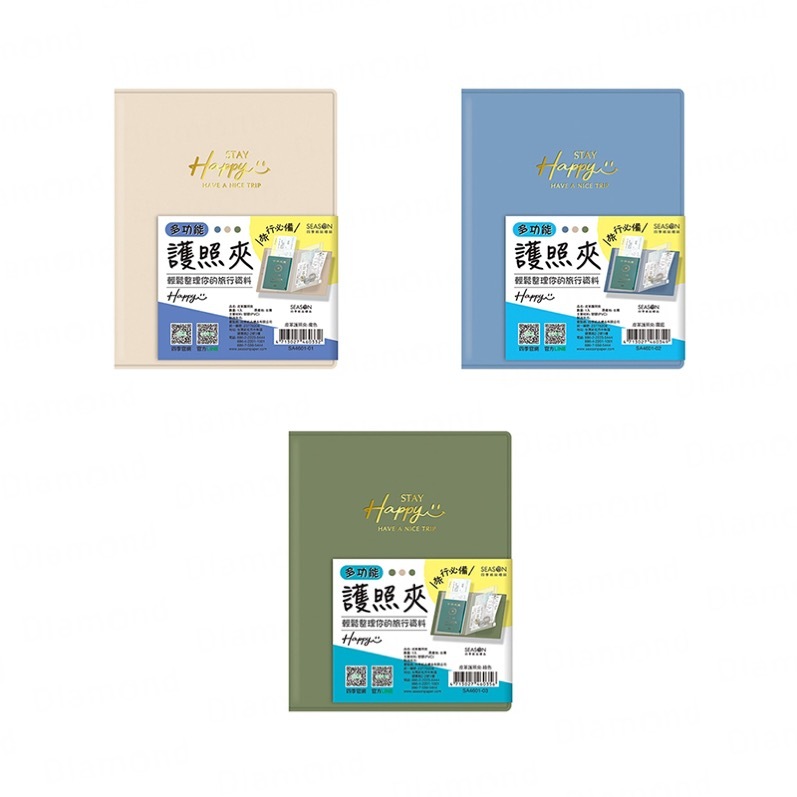 Diamond Stationery & Packaging – Season Paper & Gift, Leather Passport Holder [SA4601]