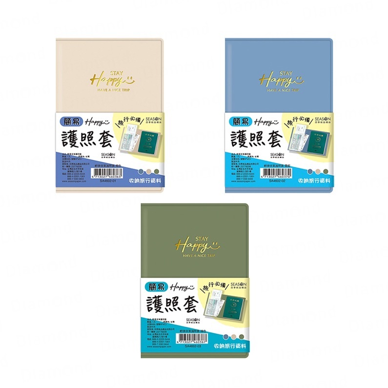 Diamond Stationery & Packaging – Season Paper & Gift, Lightweight Leather Passport Case [SA4602]