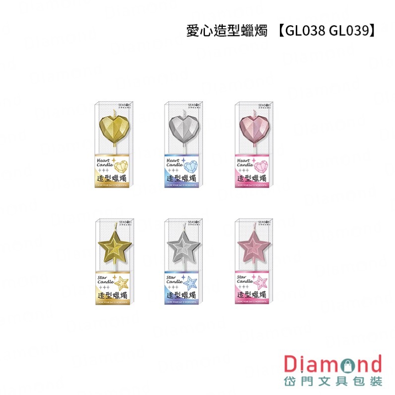 Diamond Stationery & Packaging – Season Paper & Gift, Heart-Shaped Candles [GL038, GL039]