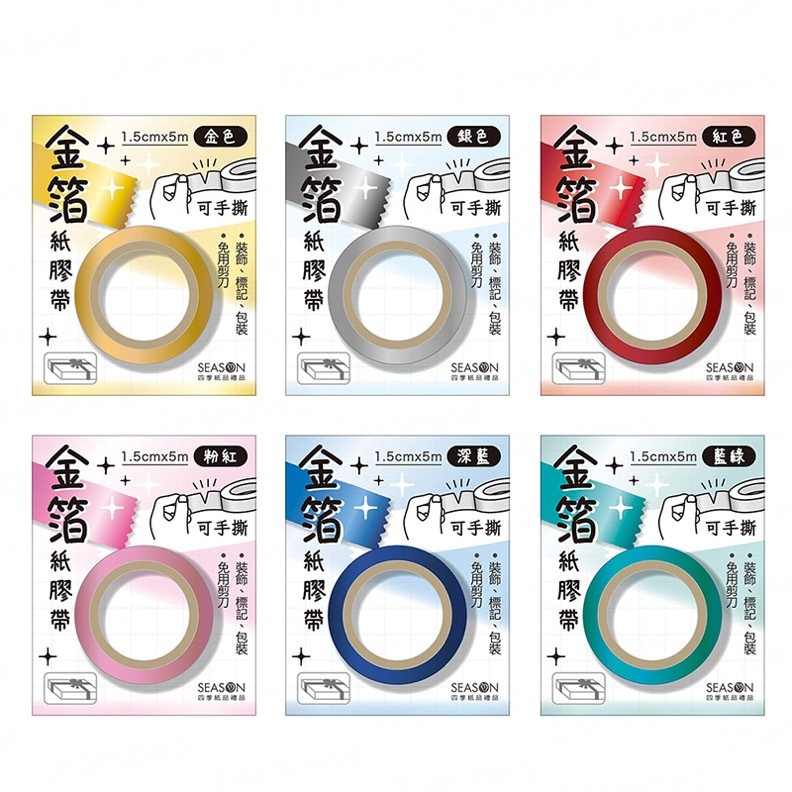 Diamond Stationery & Packaging – Season Paper & Gift, Gold Foil Tape [SD016]