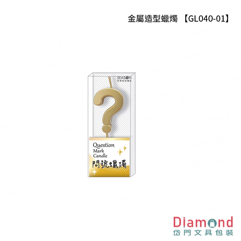 Diamond Stationery & Packaging – Season Paper & Gift, Metal Candle [GL040-01]