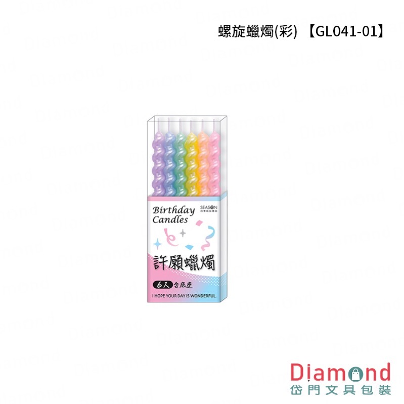 Diamond Stationery & Packaging – Season Paper & Gift, Spiral Candle (Colored) [GL041-01]