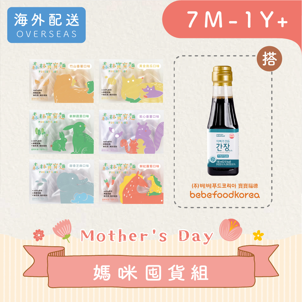 港澳｜森林選品｜韓國寶寶福德｜免運｜寶寶麵6盒＋寶寶醬油1瓶(沾醬/煮湯)