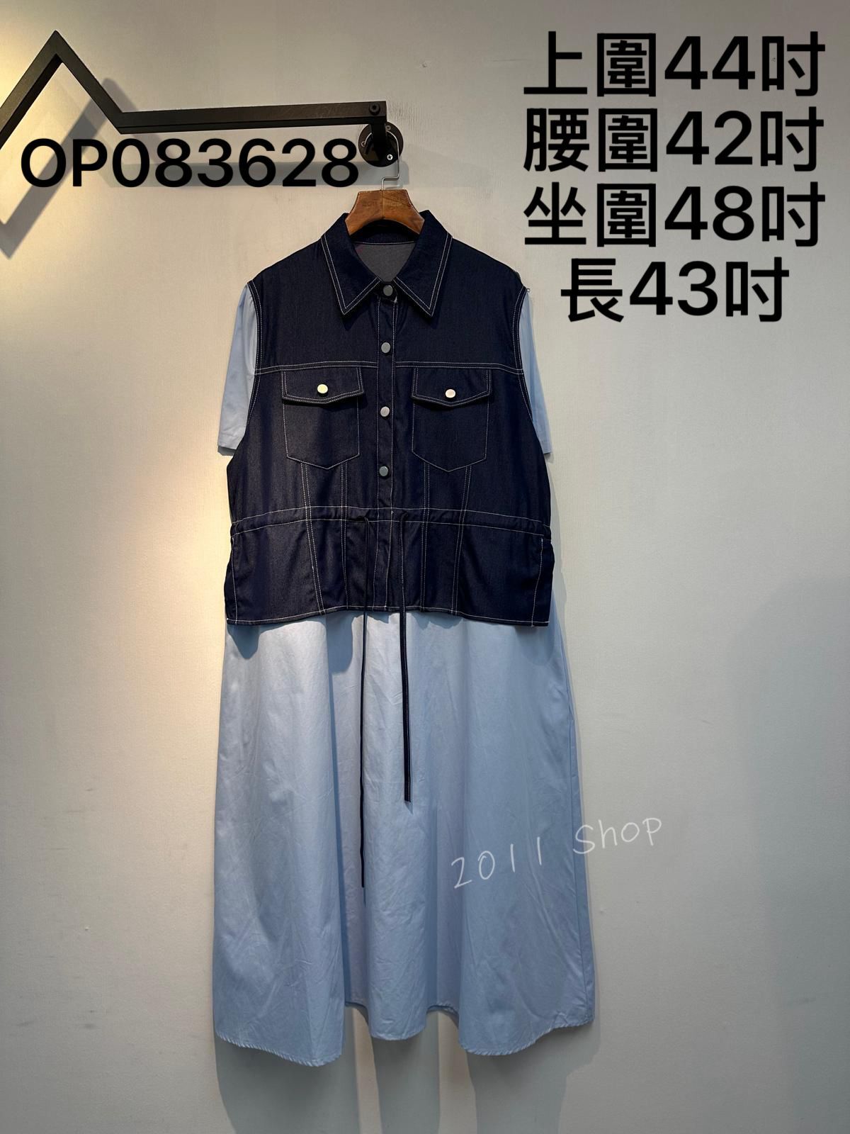 抽繩束腰牛仔拼布假兩件連身裙  上圍44吋 腰圍42吋 坐圍48吋 長43吋  OP083628