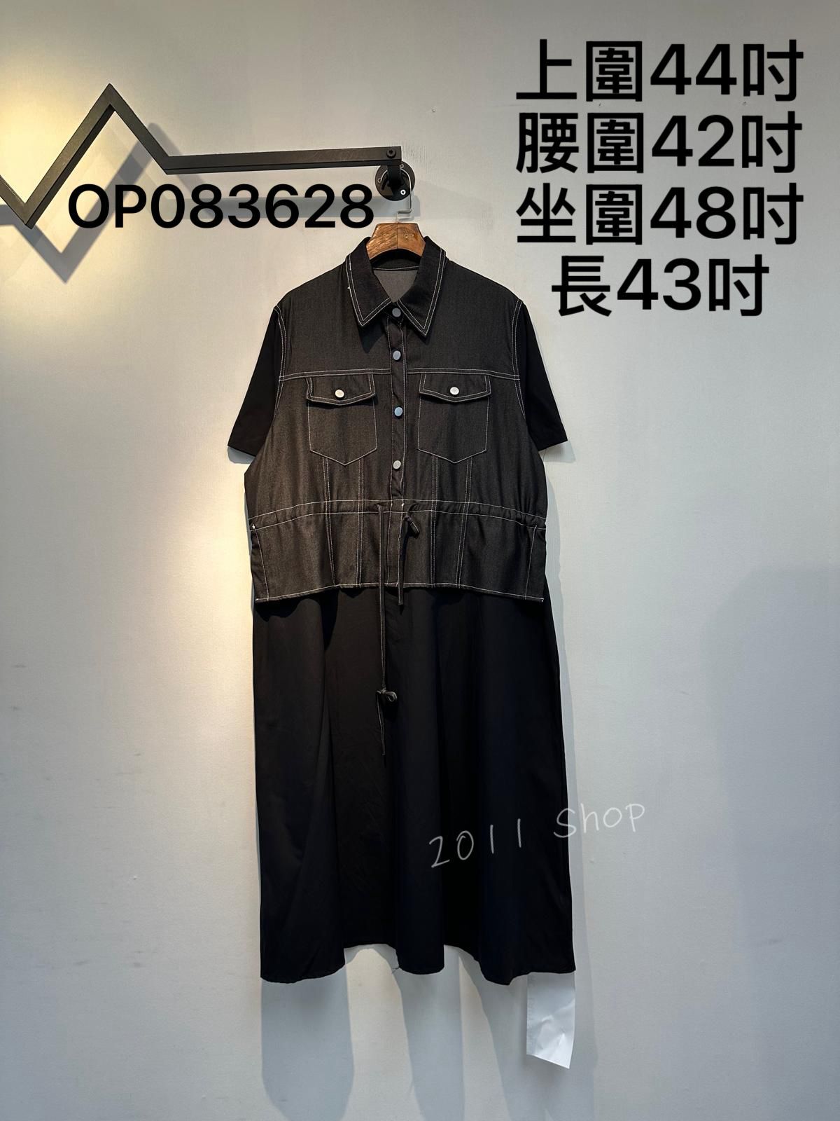 抽繩束腰牛仔拼布假兩件連身裙  上圍44吋 腰圍42吋 坐圍48吋 長43吋  OP083628