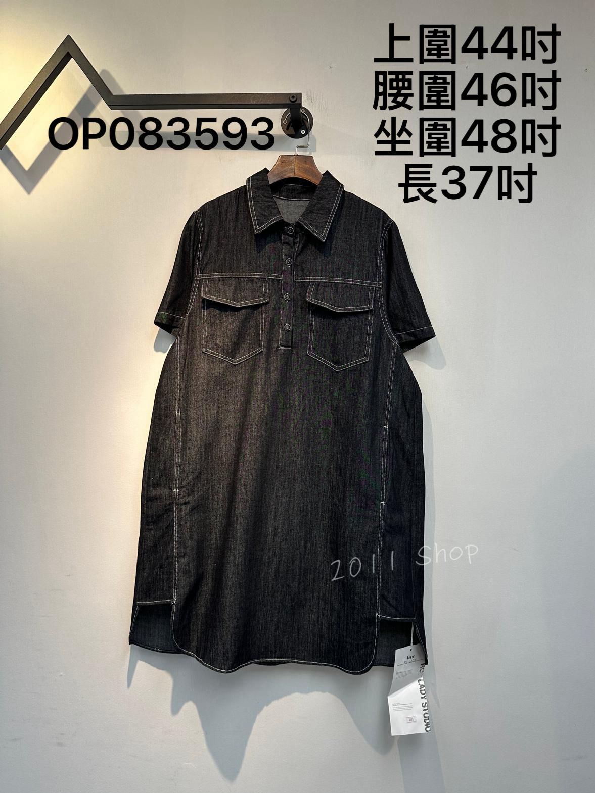 薄牛仔布半鈕扣短袖中長裙  上圍44吋 腰圍46吋 坐圍48吋 長37吋  OP083593