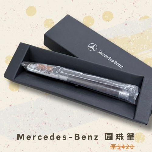 斗六院｜Mercides-Benz 圓珠筆