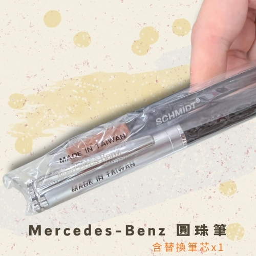 斗六院｜Mercides-Benz 圓珠筆
