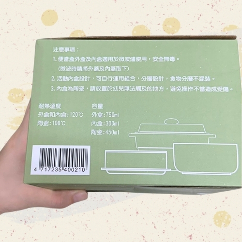 斗六院｜安妮兔鑄鐵造型便當盒+按壓冰塊水壺