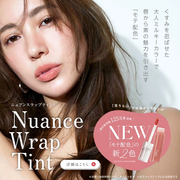 [連線] Fujiko 水潤不沾染唇釉