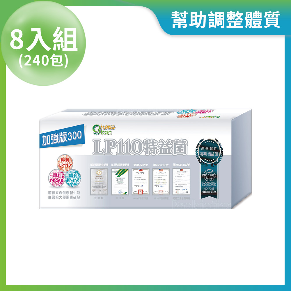LP110特益菌 300E 益生菌 8入組 (30包/盒，共240包)