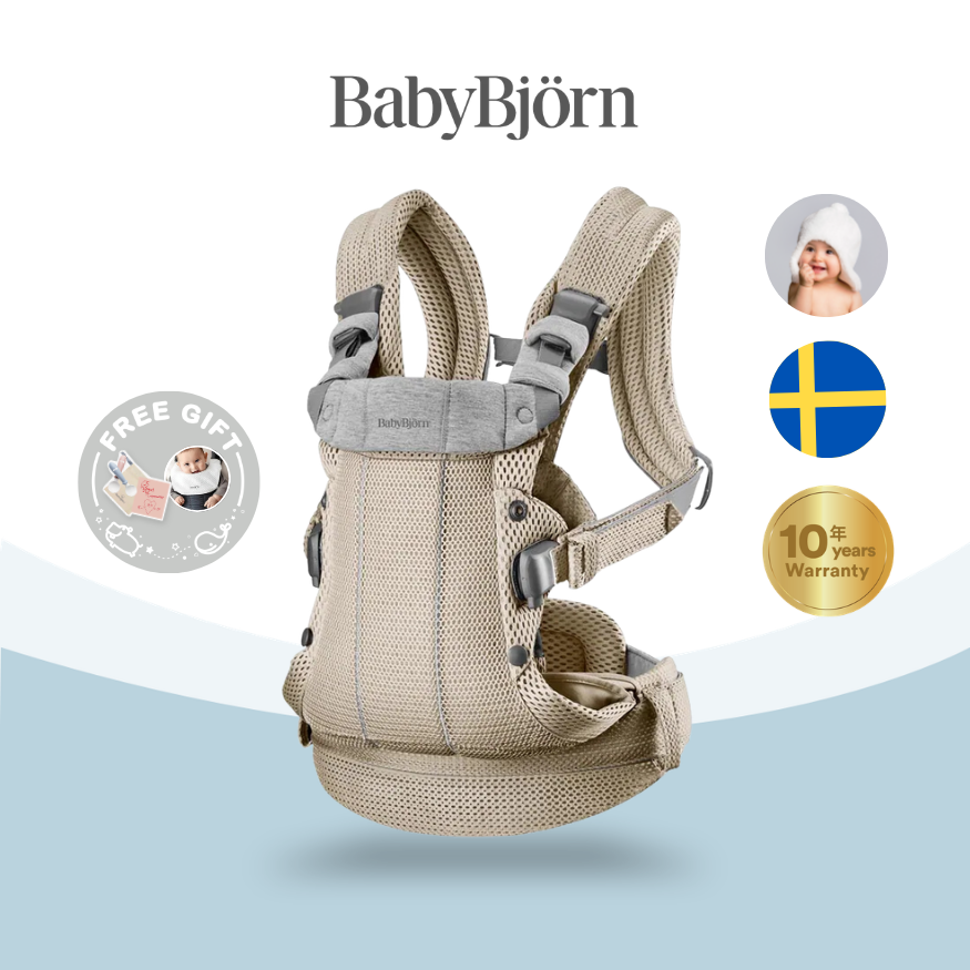 Babybjorn - Harmony 3D透氣嬰兒揹帶 (沙灰色)