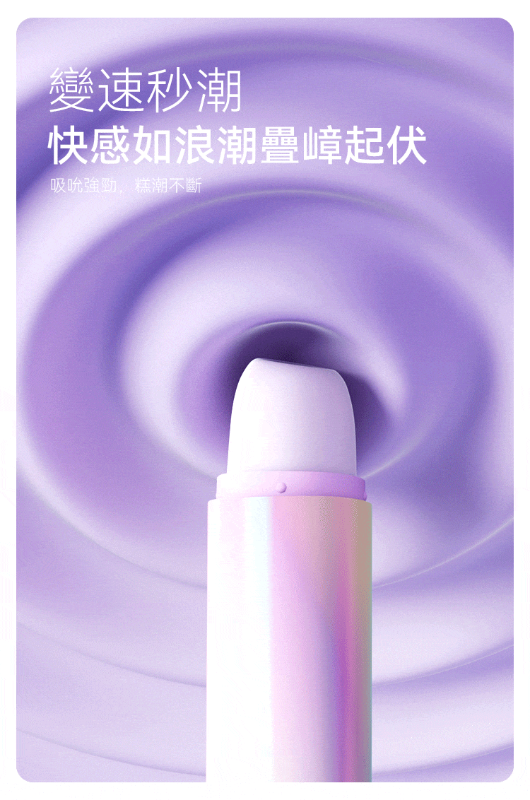270度旋轉控制吸吮力