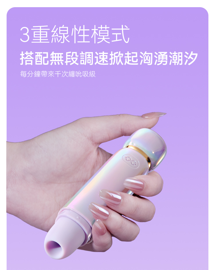 USB磁吸充電女用輔具