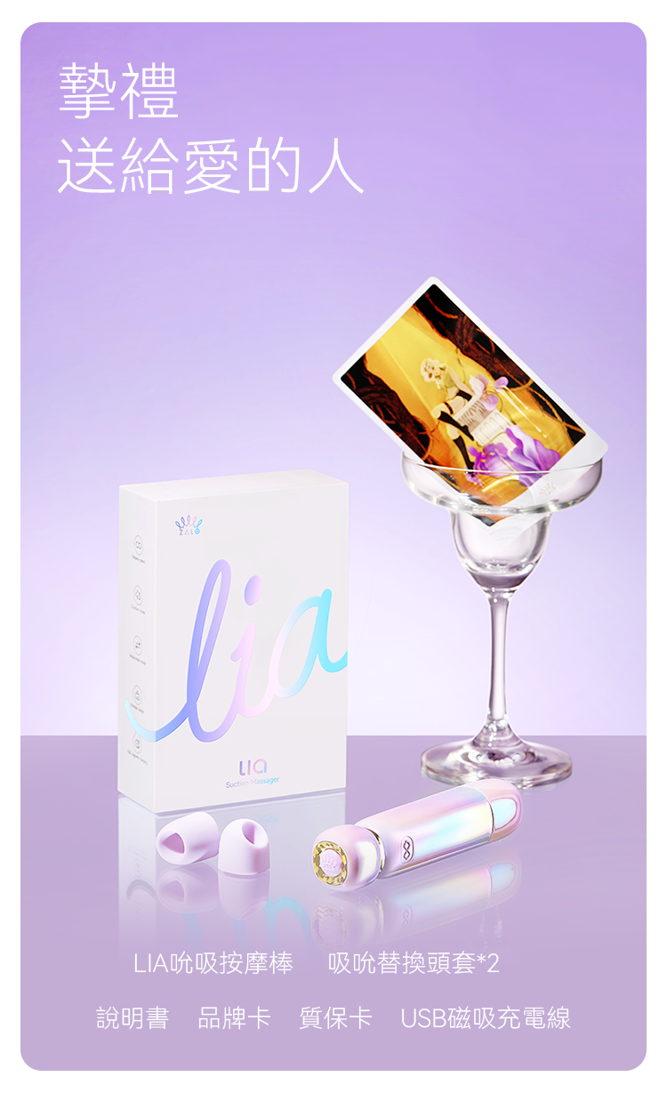 zalo lia吸啜器開箱實測