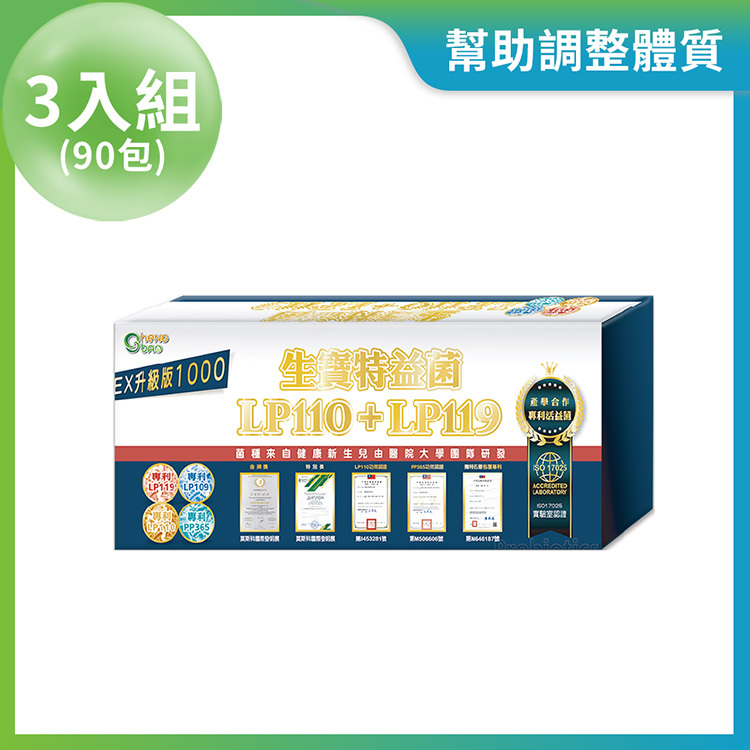 LP119特益菌 1000E 益生菌 3入組(30包/盒，共90包)