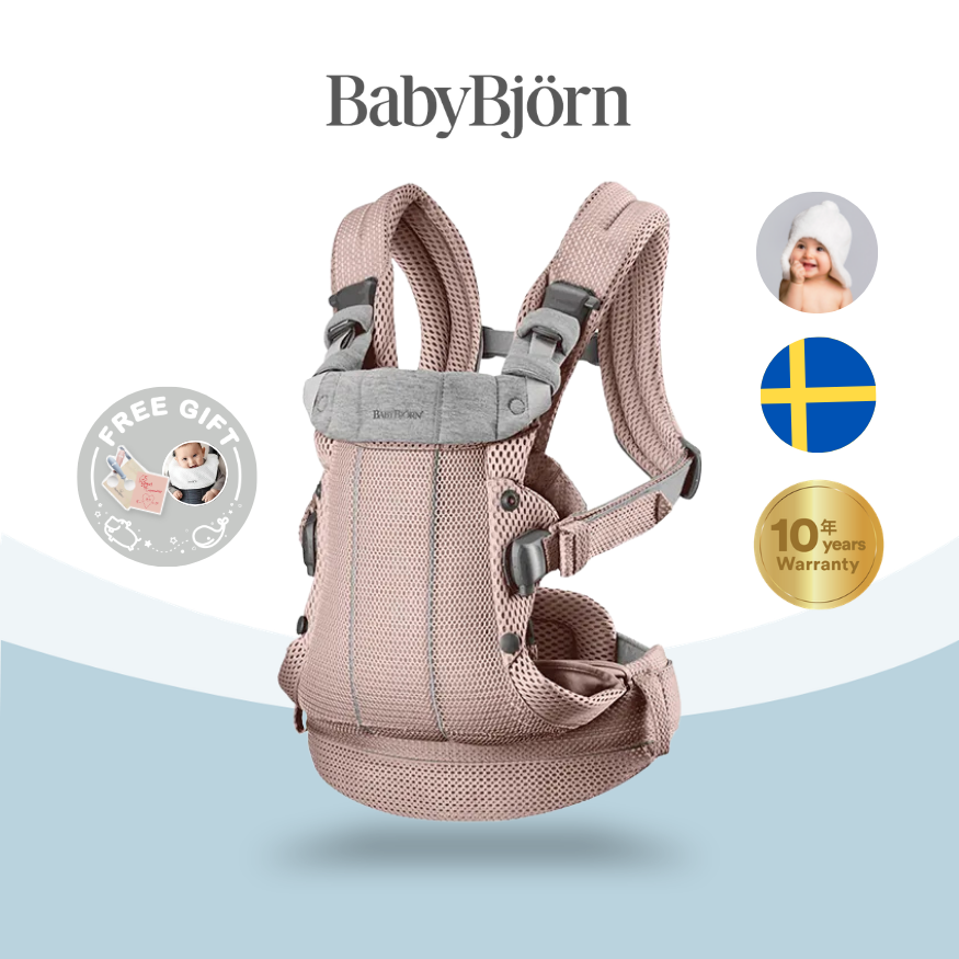 Babybjorn - Harmony 3D透氣嬰兒揹帶 (灰粉色)