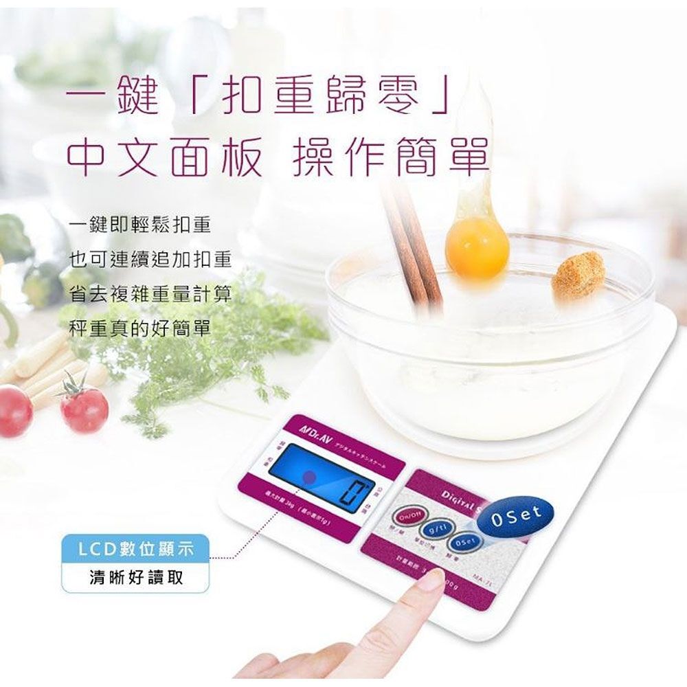 多用途電子秤3kg｜一鍵扣重 料理必備神 器廚房電子秤 烘焙秤 料理秤 精準電子秤 食物秤 秤重器數位電子秤【輕鬆購五金百貨】