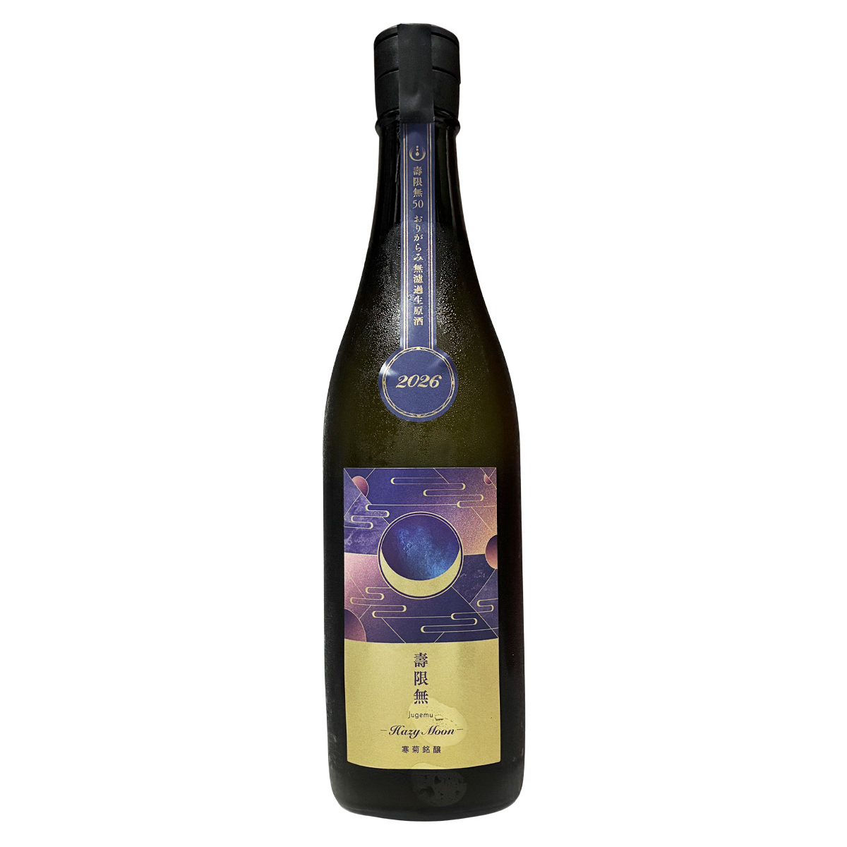 寒菊 壽限無 じゅげむ 50 Hazy Moon おりがらみ 720ml
