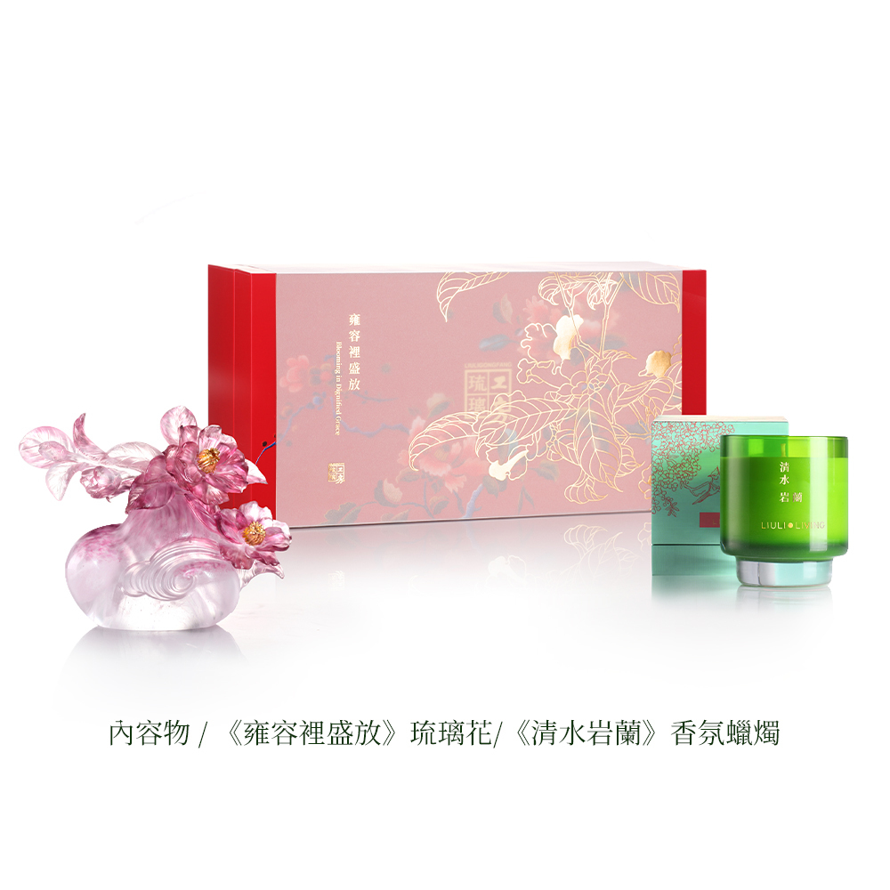 LIULI 雍容裡盛放禮盒組-清水岩蘭
